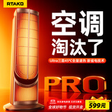 Rtako2026年新款|大户型瞬热】暖风机电热取暖器家用石墨烯电暖气卧室静音婴儿小太阳浴室办公室电暖器 AI喷热全屋 Pro强省电丨冷暖两用【遥控款】 2026最新款丨超大户型【三面速暖省电王】