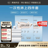 源生活一次性四件套 加厚酒店床上用品 旅行套装四件套1.8/2米床【5包装】