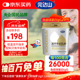 完达山冻干牛初乳粉60g免疫球蛋白IgG26000mg/100g送父母儿童成人中老年