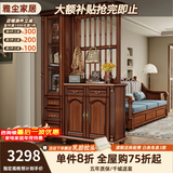 雅尘家居美式复古实木间厅柜入户正对门客厅沙发屏风隔断玄关柜 间厅柜 【复古胡桃色】