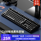 ikbc C108机械键盘有线机械键盘108键 游戏键盘办公打字手感好电脑键盘樱桃键盘新年礼物 黑色茶轴有线