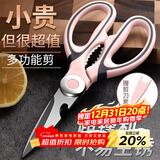 拜杰不锈钢厨房专用剪刀剪肉烤肉多功能厨房剪刀剪鸡骨刀家用食品剪刀