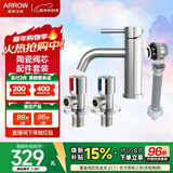 箭牌（ARROW）龙头下水器下水软管红蓝角阀组合龙头配件套餐水龙头 AE41131SS【银色】龙头配件套餐