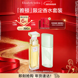 伊丽莎白雅顿第五大道香水30ml+绿茶香水30ml 清新香氛新年礼物送女友