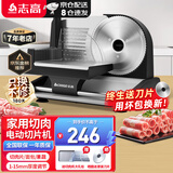 志高（CHIGO）切肉片机羊肉卷切片机切肉机电动刨肉机家用小型刨牛肉肥牛卷机柠檬火腿面包果蔬切肉神器 家用半自动手推款丨1-15mm丨晒单送原刀丨黑色