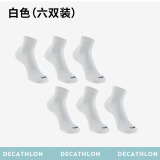 迪卡侬（DECATHLON）跑步袜男袜吸汗透气速干薄款袜子运动袜3双装RUNR 白色（6双装） 39-42（43建议选此项）