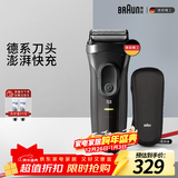 博朗（BRAUN）【便携出游】经典3系电动剃须刀刀头往复式刮胡刀送老公男朋友 男