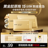 韩束金刚侠面膜3.0补水修护焕亮抗皱紧致淡纹护肤生日礼物女5片