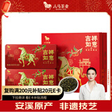 八马茶业乌龙茶 安溪铁观音清香型特级392g 礼盒装茶叶 送礼