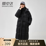 雪中飞（SNOWFLYING）羽绒服中长款女士2025新款休闲时尚过膝加厚保暖直筒高级冬季外套 黑色 S (155) 110斤以内