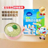 小鹿蓝蓝婴幼儿成长面条鳕鱼西兰花味200g 宝宝面条婴儿面条 营养线面无盐