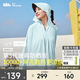 蕉下（beneunder）防晒衣披肩女UPF50+冰丝肤感AL41524浅艾青L