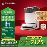 科沃斯T50 PRO扫地机器人扫拖一体自动清洗智能家用双机械臂毛发0缠水箱版本【国家补贴】圣诞礼物