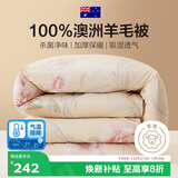 博洋家纺A类抑菌100%澳洲进口复合羊毛被被芯 春秋被子200*230cm