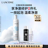 兰蔻洁面摩丝200ml轻柔氨基酸洗面奶女士男士礼盒生日新年礼物送女生