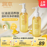 润本（RUNBEN）儿童沐浴油婴儿沐浴露宝宝洗护沐浴二合一温和亲肤保湿200ml*2