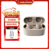 铁三角（Audio-technica）CKS30TW+ Solid Bass 真无线蓝牙耳机入耳式专业音乐重低音防水多点连接适用苹果华为小米手机 CKS30TW+ BG+清洁笔