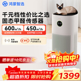 华为智选鸿蒙智选720空气净化器3s增强版 家用专业除甲醛卧室除宠物异味吸猫毛除过敏原甲醛数显