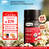 康维他（Comvita）麦卢卡蜂蜜UMF15+250g 新西兰进口天然滋补品 送父母长辈节日礼物