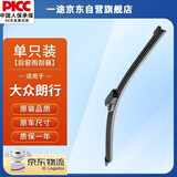 一途大众朗行后雨刮器后雨刷器原厂原装原车尺寸A级胶条