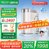 安吉尔【官方直营】净水器家用直饮 净饮机哪吒Pro2500S 1000G流速体验 排名前十名净水机 补贴8折 【补贴8折】哪吒Pro2500S