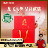 文新信阳红茶茶叶功夫红茶一级龙凤呈祥高香250g礼盒茶