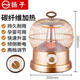 扬子 （YANGZI)鸟笼取暖器小太阳家用烤火炉办公室学生节能速热省电冬季暖炉台式900W-碳纤暗光 标准款-两档调温-碳纤维暗光