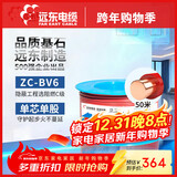 远东电缆 ZC-BV6平方家装空调进户线国标铜芯阻燃单芯硬线 50米/卷 红色