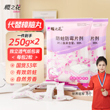 樱之花防蛀防霉片剂250g*2代替樟脑丸卫生球羊绒棉毛衣物柜芳香味驱蛀虫