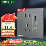 NVC雷士电工 开关插座 五孔带Type-c+usb(15W)插座面板 N25雾感灰