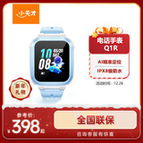 小天才儿童电话手表Q1R蓝色长续航防水GPS定位智能手表 学生儿童移动联通电信4G手表男女孩男女表