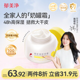 郁美净高保湿舒润霜200g儿童冬季面霜滋润保湿护手霜新老包装随机发货