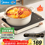 美的（Midea）电磁炉电陶炉电池炉2200W电火锅猛火围炉煮茶烧水炒菜 电磁灶煮茶器双环控火不挑锅耐磨易洁HW2210
