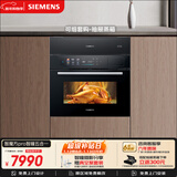 西门子（SIEMENS）【AI烹饪】智瞳款五合一嵌入式蒸烤一体机58L 米其林真空煮 空气炸蒸烤箱家用烘焙烤箱CS3T7MPG5W