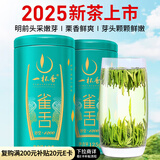 一杯香茶叶绿茶明前头采雀舌嫩芽250g2025新茶礼盒装送礼自己喝自饮茗茶