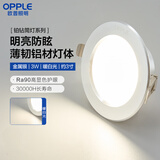 欧普照明（OPPLE）LED筒灯嵌入式孔灯吊顶灯超薄客厅亮银全铝 3瓦暖白开孔7-8.5cm