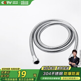 四季沐歌（MICOE）304不锈钢花洒软管 1.5米淋浴软管浴室防爆波纹冷热进水管R013-B