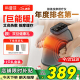 科普菲膝盖热敷理疗仪腿部按摩仪器加热护膝盖保暖老年人爸妈圣诞礼物
