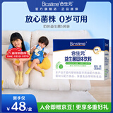 合生元（BIOSTIME）益生菌婴儿双歧杆菌益生元呵护改善便便 【尝鲜版】益生菌奶味 5袋*1盒