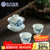 苏氏陶瓷三才盖碗手绘青花陶瓷薄胎功夫泡茶碗带两个茶杯礼盒装