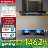 真情好太太欧式顶吸抽油烟机家用开放式厨房大吸力吸油烟机灶具套装公寓自动清洗油烟机智能AI语音三腔劲吸 【黑色烟灶两件套】欧式顶吸+猛火灶-天然气