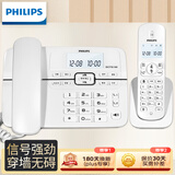 飞利浦（PHILIPS）数字无绳电话机 无线固定座机电话子母机办公家用 一键拨号/电话本 DCTG188一拖一 白色