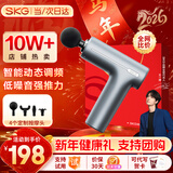 SKG筋膜枪便携按摩仪专业级筋膜枪肌肉按摩器全身颈椎肩颈腰腿运动生日年会新年礼物送男女友父母实用 F1尊享款 极光银