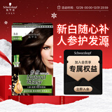 施华蔻（Schwarzkopf）怡然滋养染发霜3.0自然深棕 染发剂染发膏植物人参 多次盖白补染