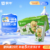 蒙牛真果粒芦荟粒250g*12盒 小黄鸭IP定制装 礼盒装 含乳饮料