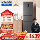 统帅（Leader）海尔冰箱出品悦享系列218L三门家用小冰箱一级能效风冷味BCD-218WGLC3D7S9U1售完即止只退不换