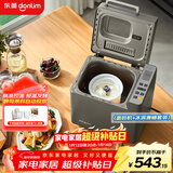 东菱（Donlim）全自动 家用面包机 可预约 智能双撒 高成功率和面机  冰淇淋机DL-4705灰+DL-BM001冰淇淋桶