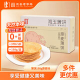 海玉全麦薄脆饼干 粗粮原麦风吹饼无糖精孕妇健康儿童零食品休闲198g