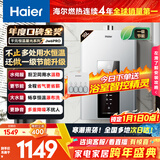 海尔燃气热水器【星光JM6PRO】16升天然气家用节能 水伺服恒温 低水压启动 上门安装