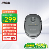 Ithink翻译机 同声实时翻译多国语言出国旅游离线翻译随身小巧智能学习机神器外贸翻译